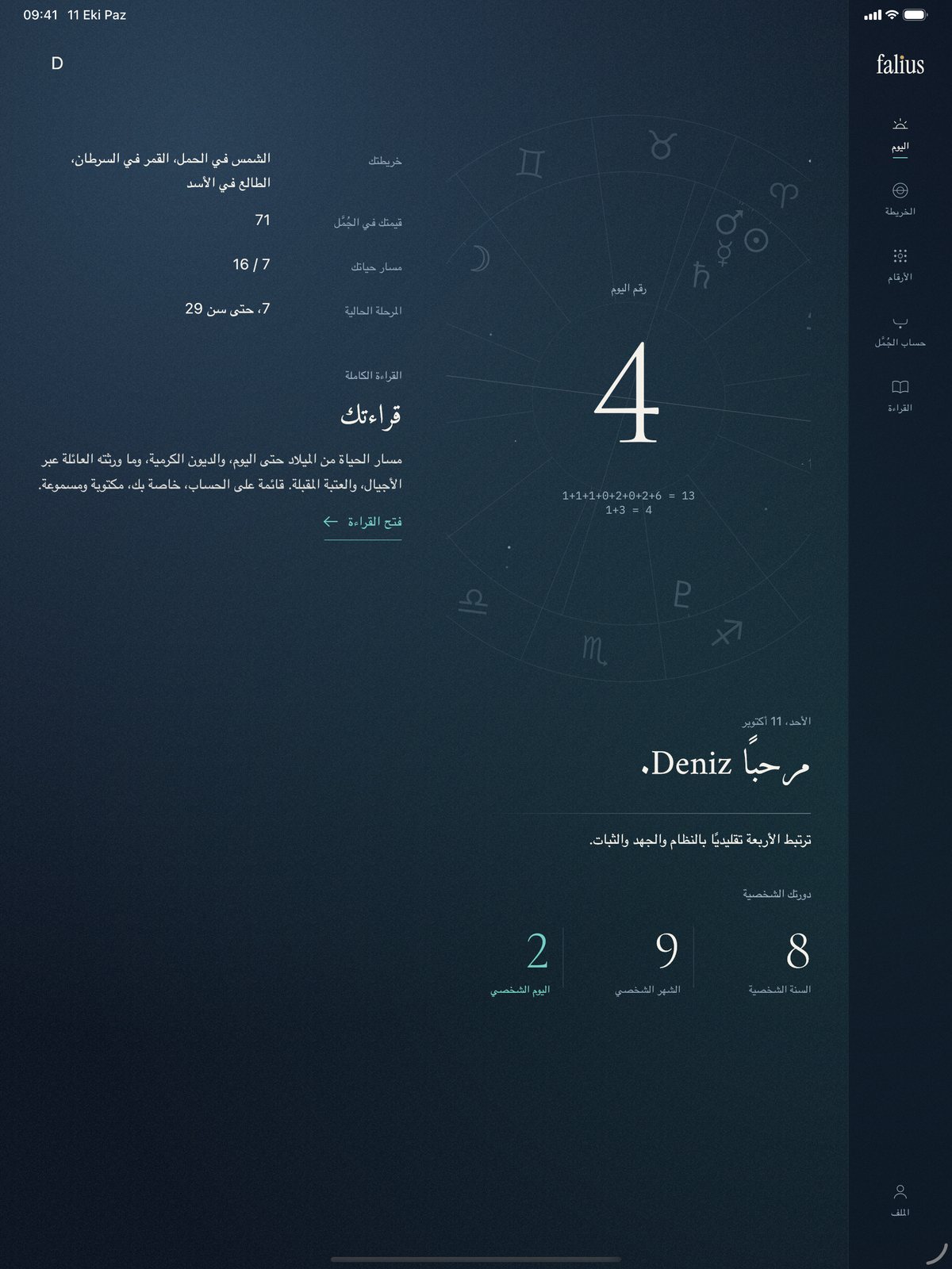 Falius على جهاز لوحي بالوضع الداكن: قائمة جانبية وشاشة اليوم في عمودين