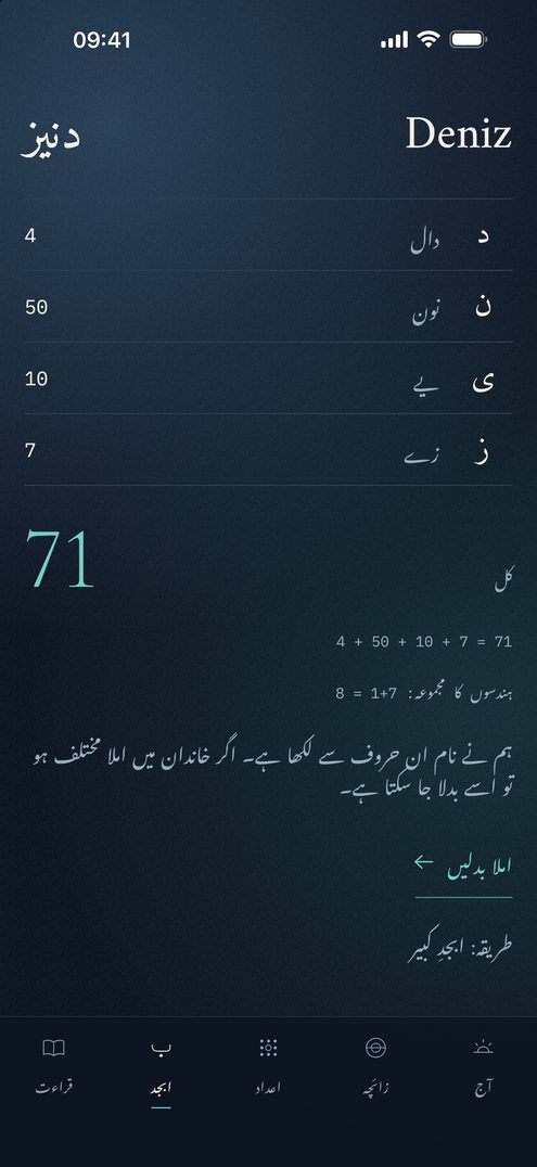 Falius کی ابجد اسکرین: نام Deniz کے حروف، ان کے عدد اور مجموعہ 71